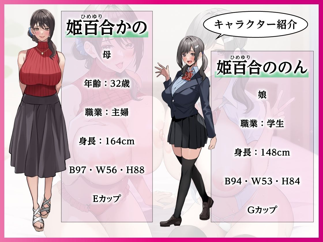 巨乳美ママと一緒に娘の性開発 〜母娘から愛される中出し子作りセックスレッスン【KU100】 サンプル画像3