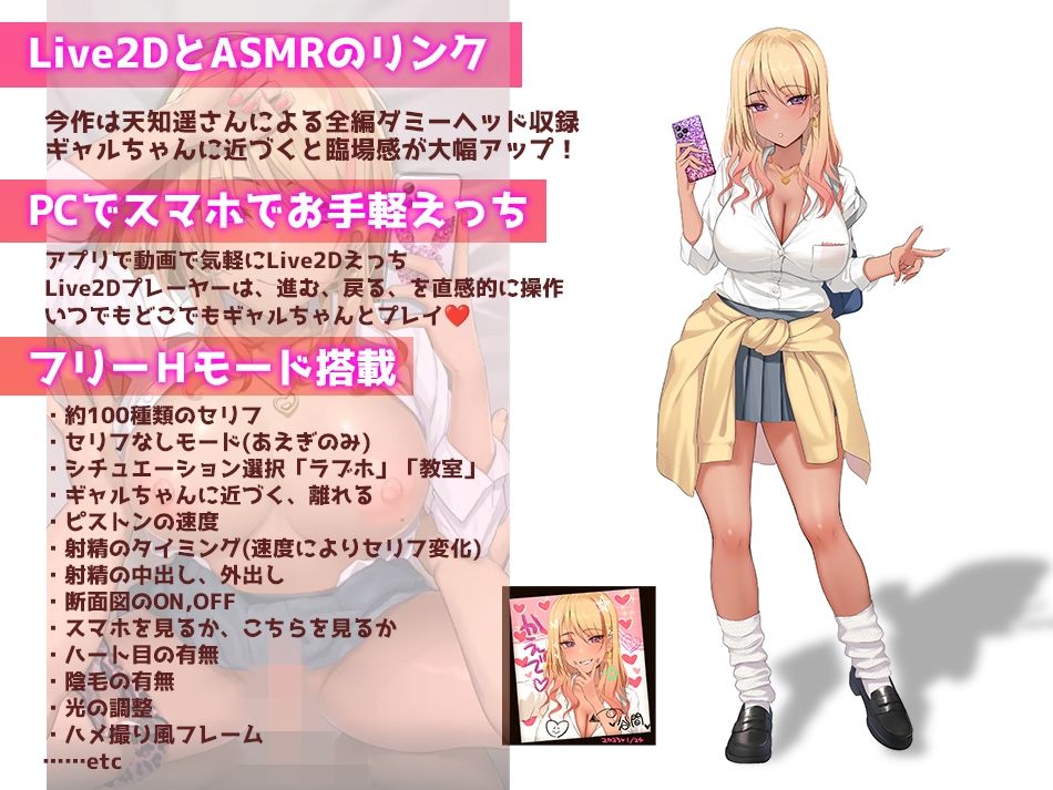【Live2D×ASMR】ヤっちゃえ！ギャルちゃん 〜お金も成績もえっちで解決〜 サンプル画像3