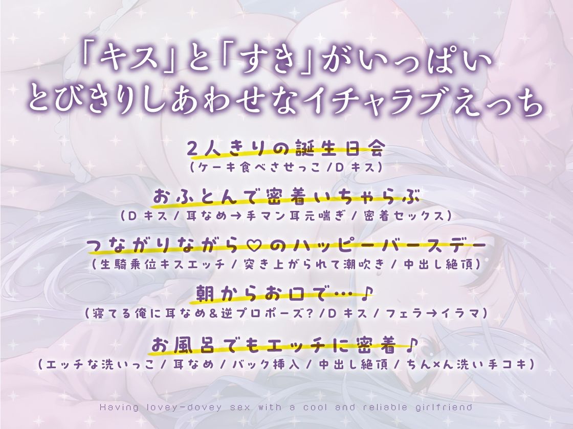 クールでしっかり者の彼女とごろごろイチャラブえっち〜本当は甘えたいユナとお誕生日キスハメ サンプル画像2