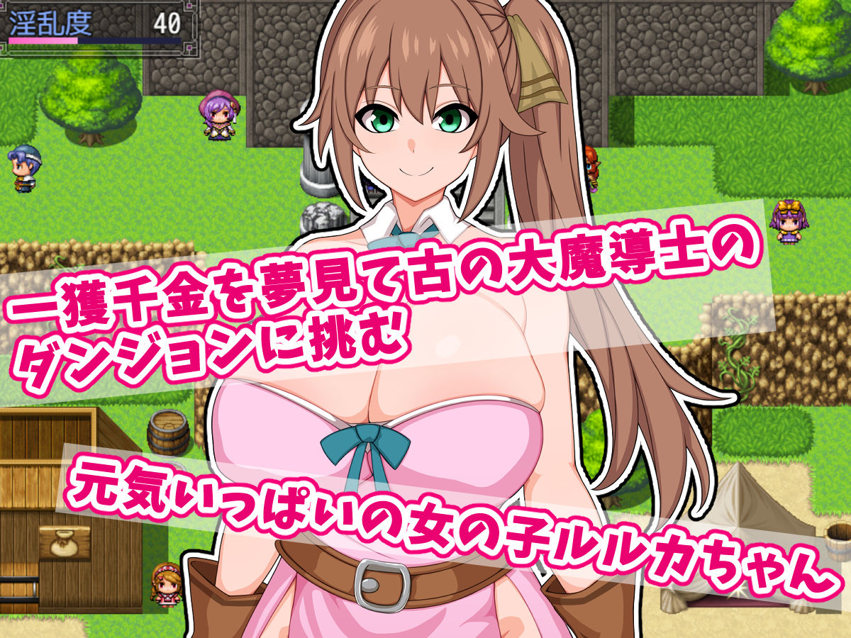 ルルカと大魔導士のエロトラップダンジョン〜古の大秘宝を求めて〜 サンプル画像2