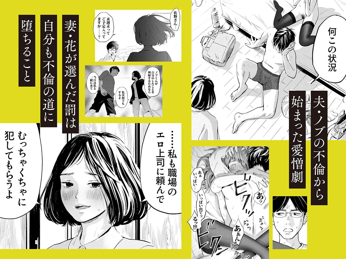ハナミズキ 第四話「落花」 サンプル画像3