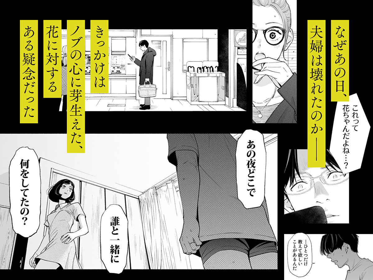 ハナミズキ 第四話「落花」 サンプル画像4
