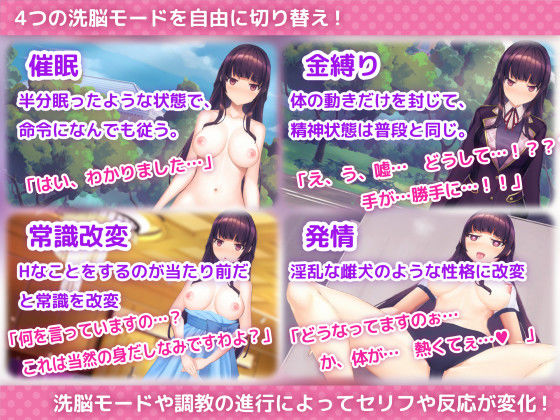 洗脳アプリで清楚なお嬢様をドスケベ調教するシミュレーション サンプル画像4