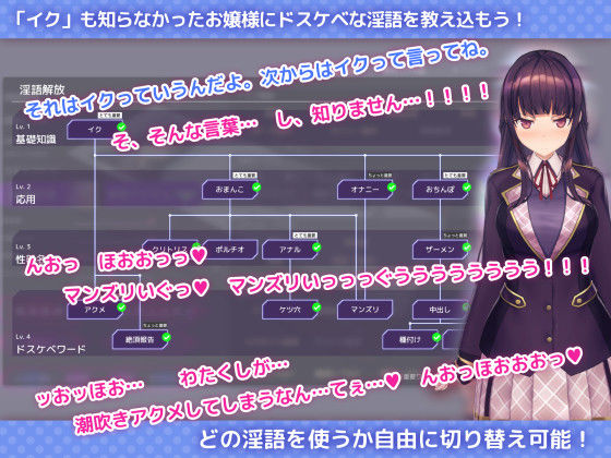 洗脳アプリで清楚なお嬢様をドスケベ調教するシミュレーション サンプル画像6