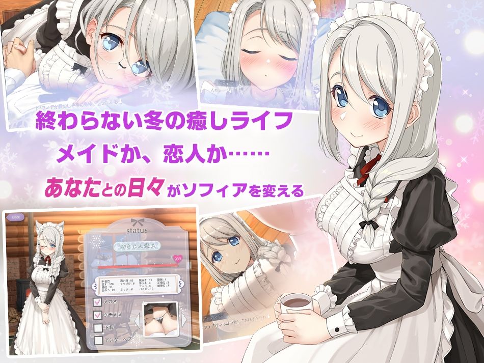 ソフィアとの秘密【Live2D×癒し系ご奉仕生活シュミレーション】 サンプル画像2