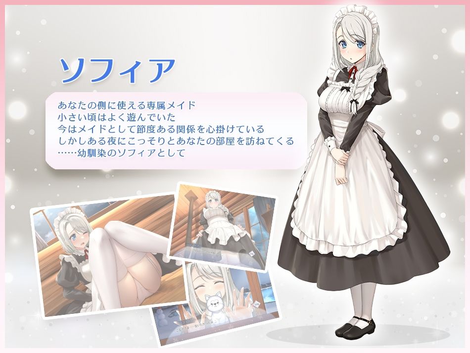 ソフィアとの秘密【Live2D×癒し系ご奉仕生活シュミレーション】 サンプル画像6