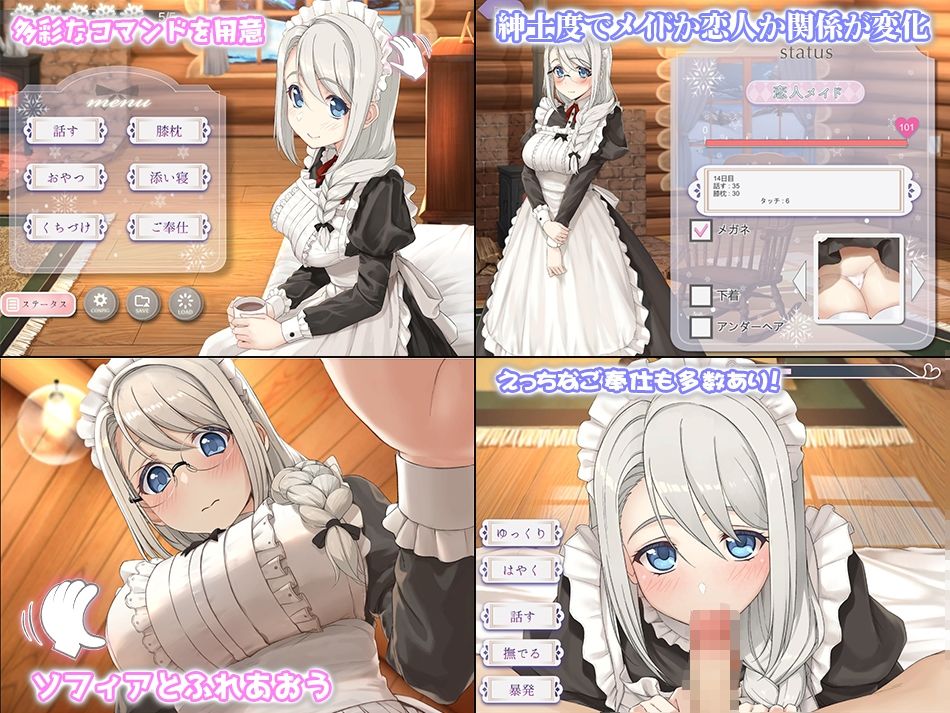 ソフィアとの秘密【Live2D×癒し系ご奉仕生活シュミレーション】 サンプル画像7