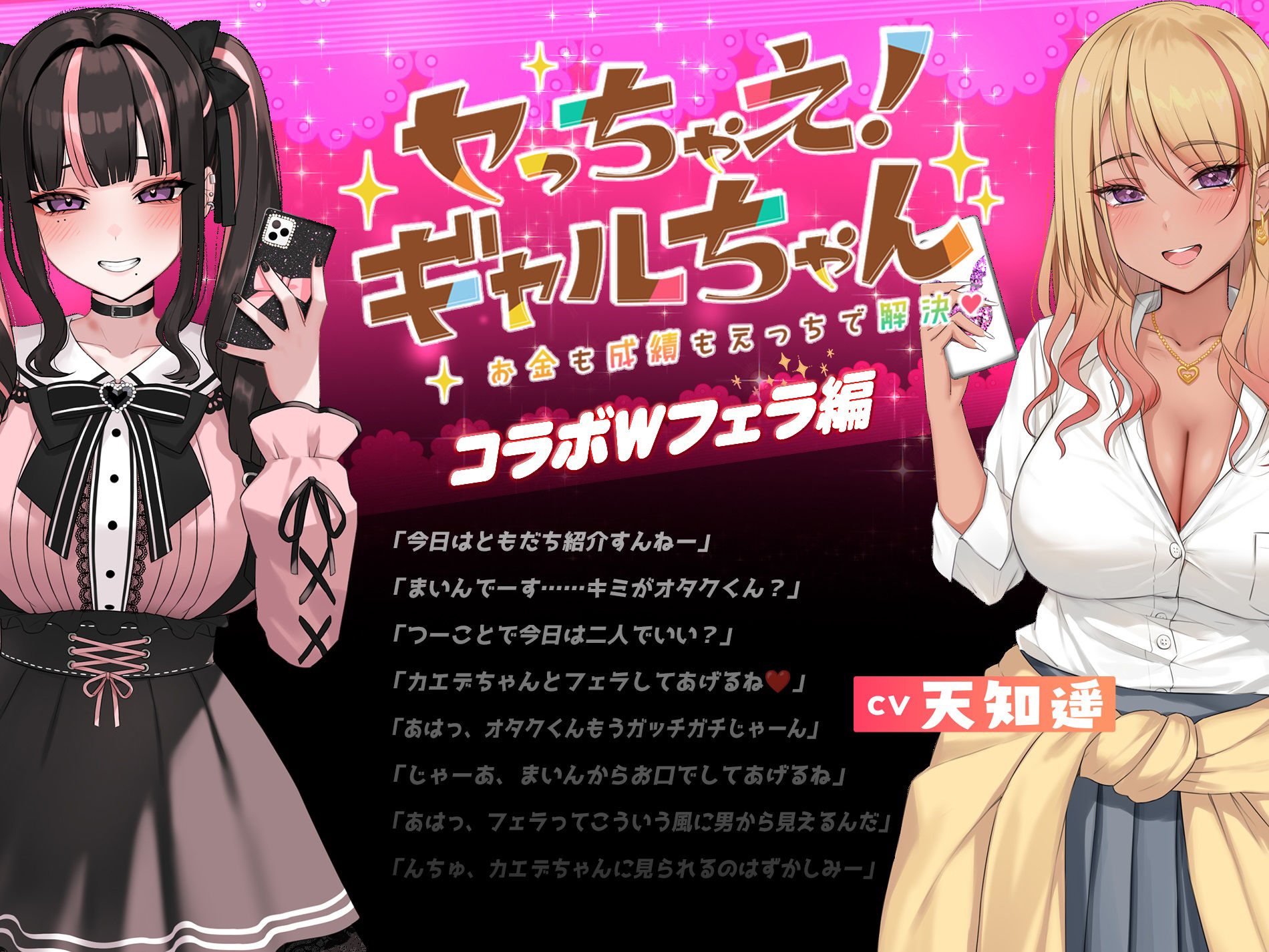 キメセク!地雷ちゃん 〜 推し活しながらパパ活えっち!パキってキマっておーばーどーず〜 サンプル画像5