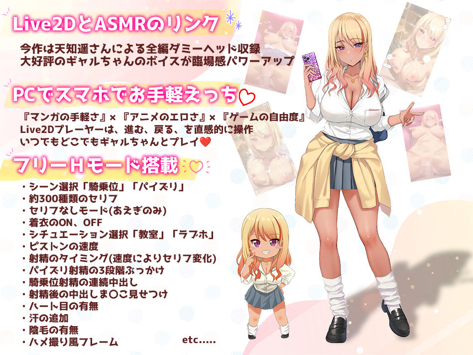 ヤっちゃえ！ギャルちゃん2 〜騎乗位編、パイズリ編〜 サンプル画像6