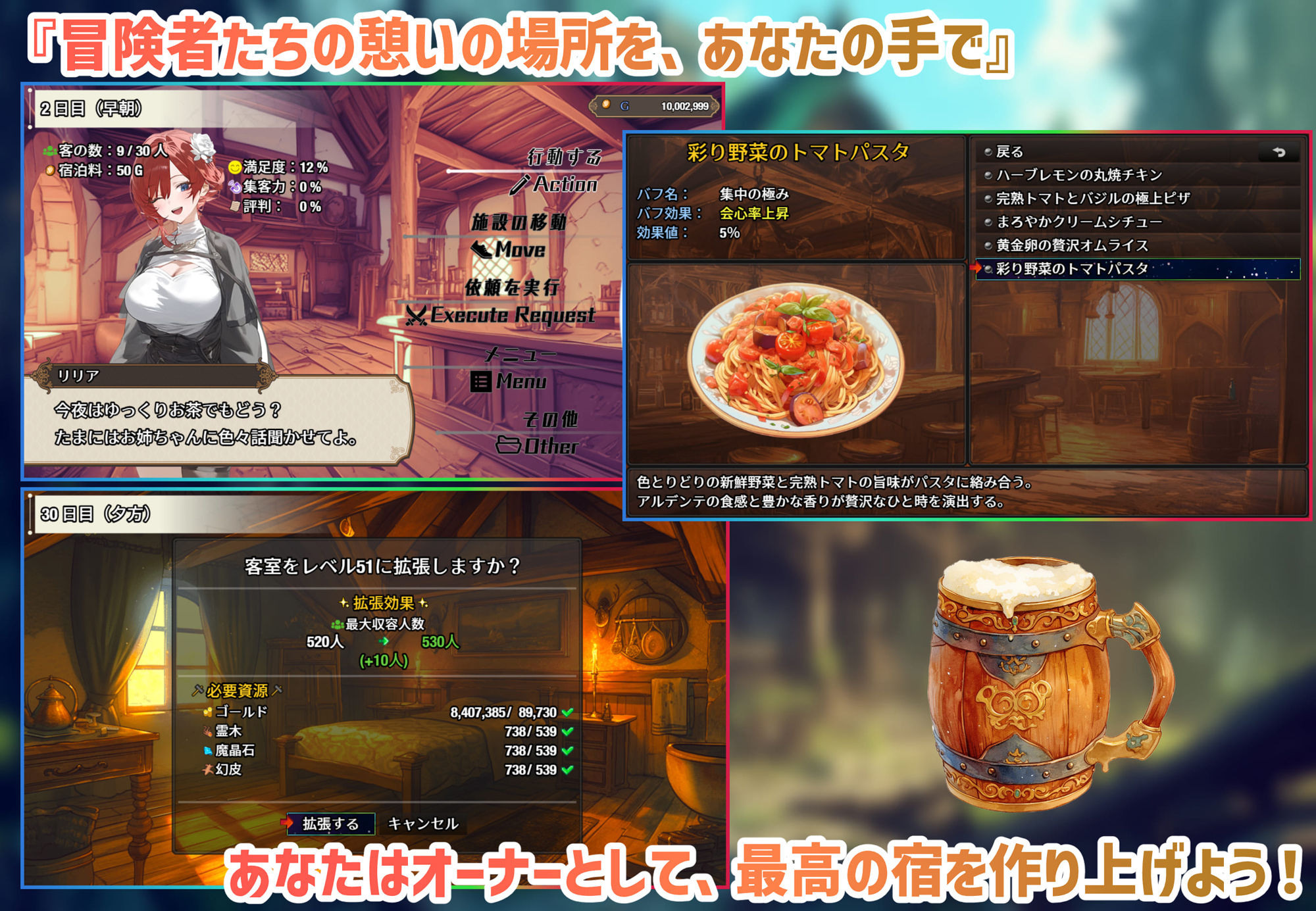【スマホ対応】女冒険者の集うエッチな宿 Ver1.2.0 サンプル画像2
