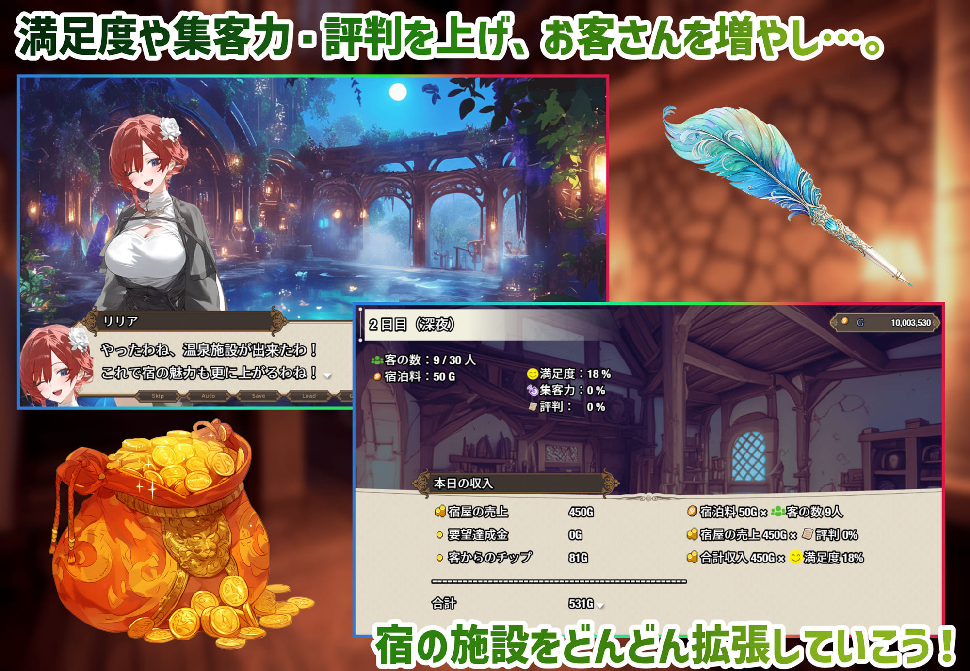 【スマホ対応】女冒険者の集うエッチな宿 Ver1.2.0 サンプル画像4