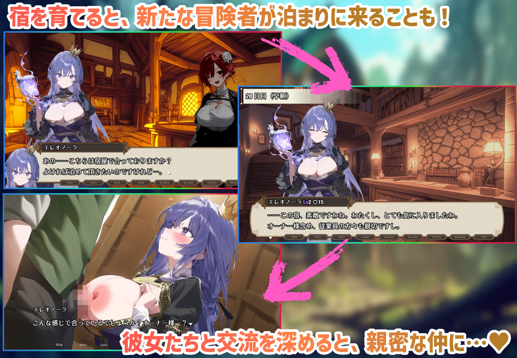 【スマホ対応】女冒険者の集うエッチな宿 Ver1.2.0 サンプル画像5