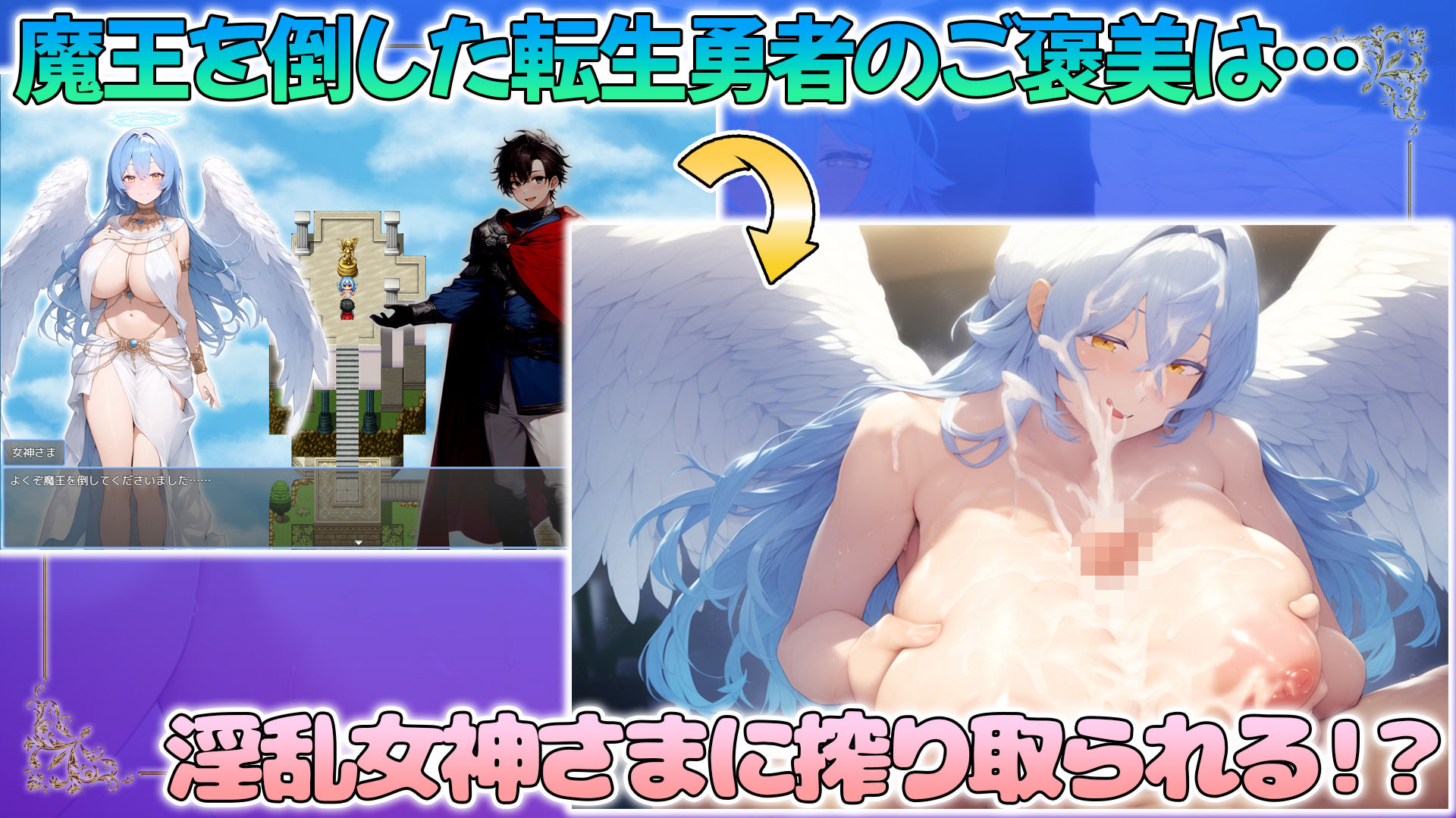 魔王を倒した転生勇者の異世界ハーレム後日譚〜女神さまからもらった俺専用の子作り村でヒロイン全員孕ませ性活始めます！〜 サンプル画像2