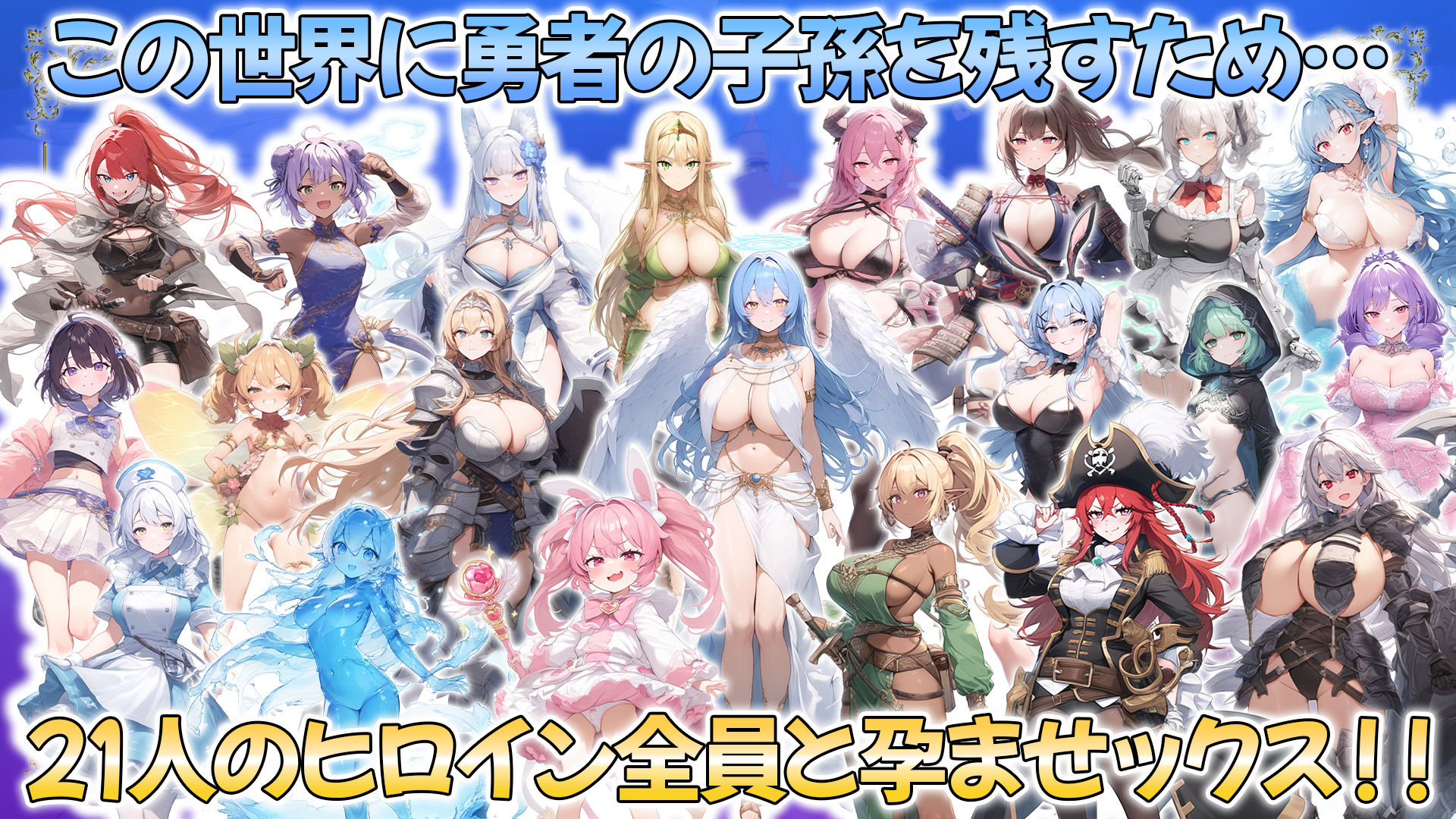 魔王を倒した転生勇者の異世界ハーレム後日譚〜女神さまからもらった俺専用の子作り村でヒロイン全員孕ませ性活始めます！〜 サンプル画像3