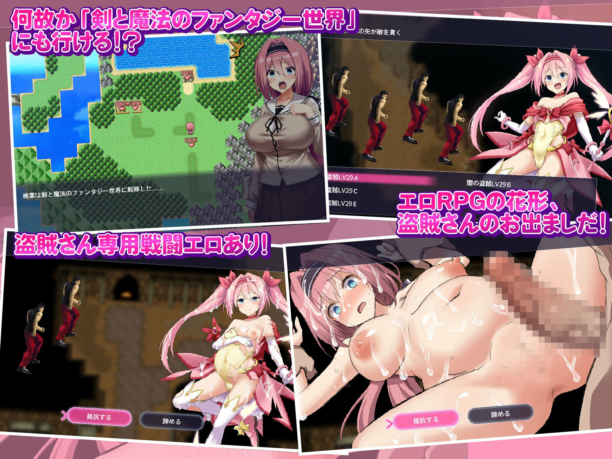 愛と平和の魔法少女ローゼリーフ〜孕ませ監禁レ●プなんかに絶対負けない!〜 サンプル画像6