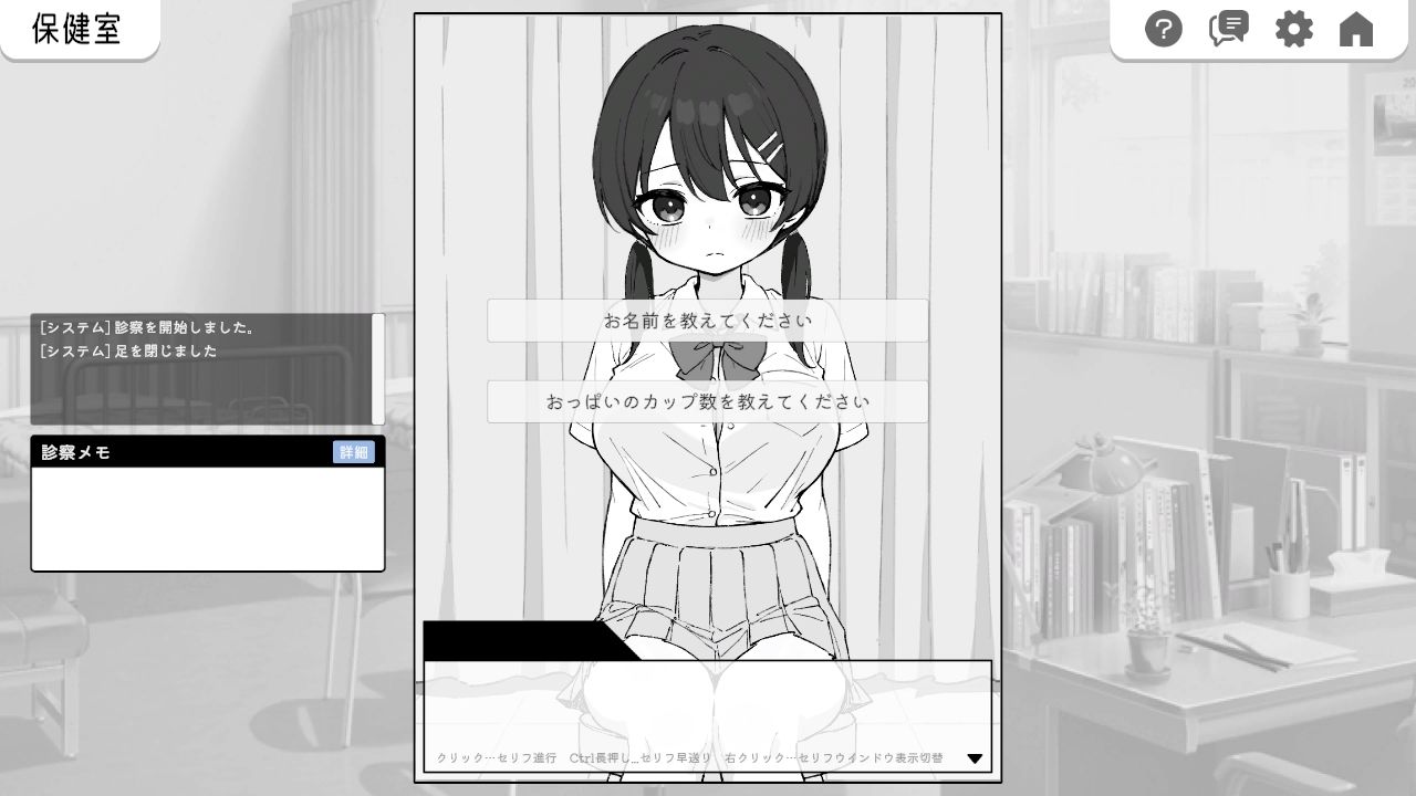 ドキドキ!セクハラ健康診断 サンプル画像3