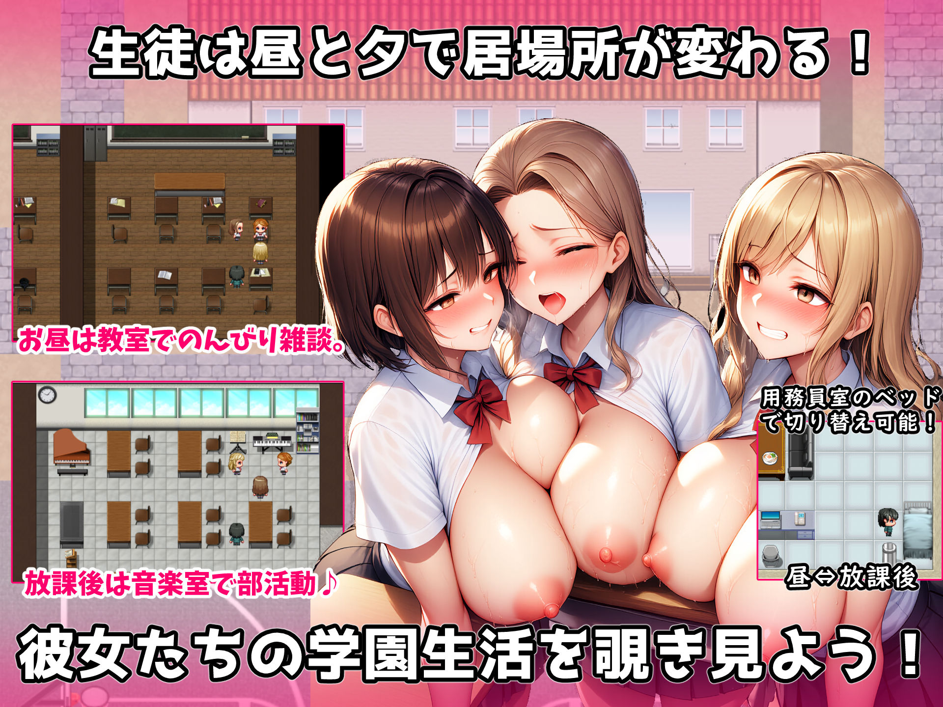 屋上の貯水槽に媚薬入れちゃった〜だんだんエロくなっていく学園〜 サンプル画像6