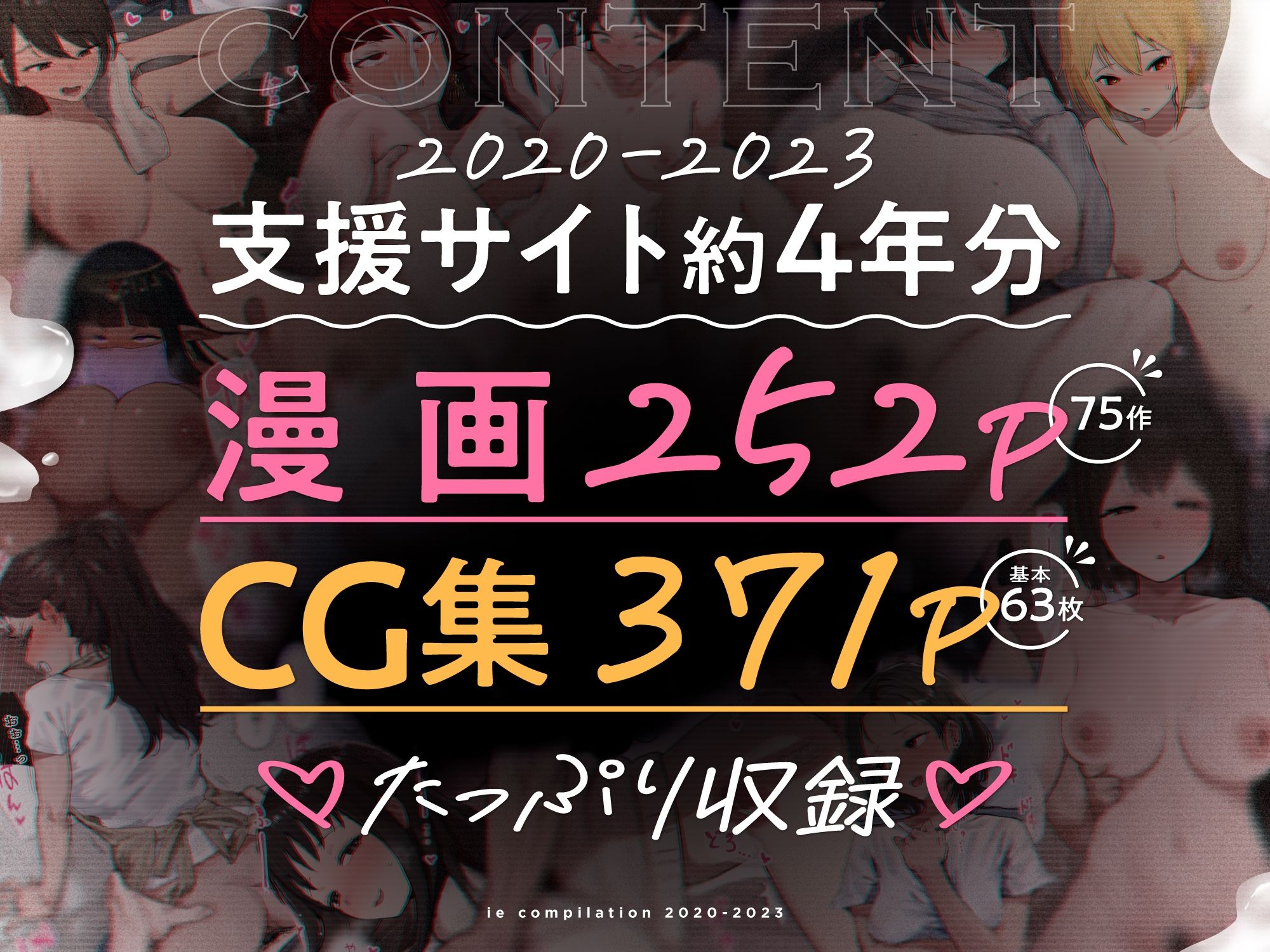 ie総集編 サンプル画像2