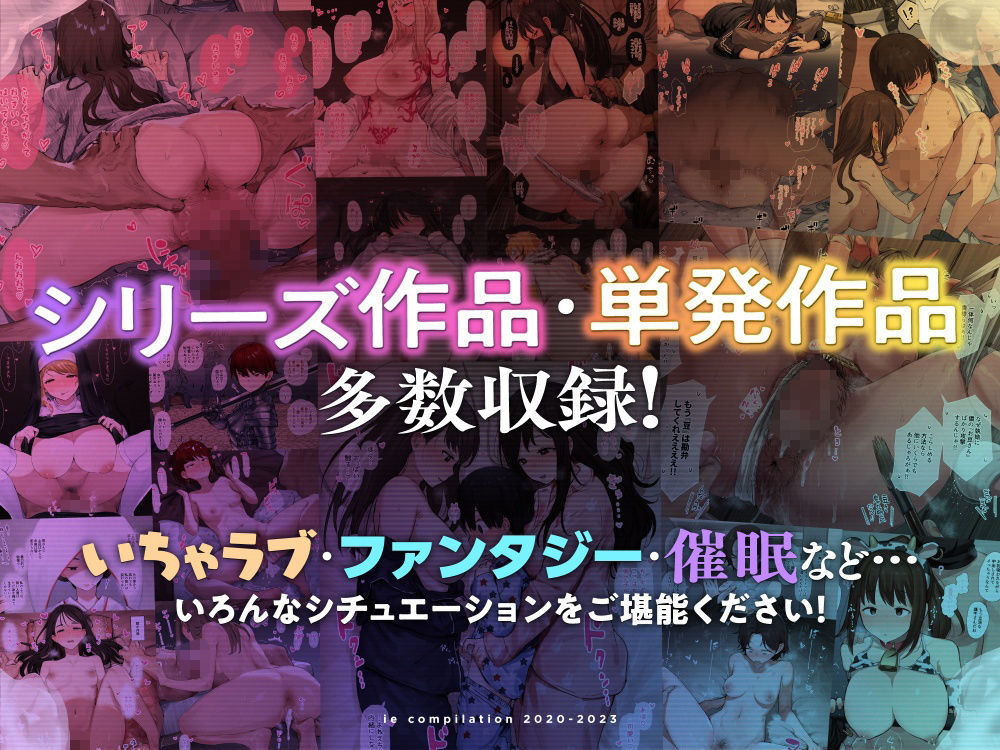 ie総集編 サンプル画像7