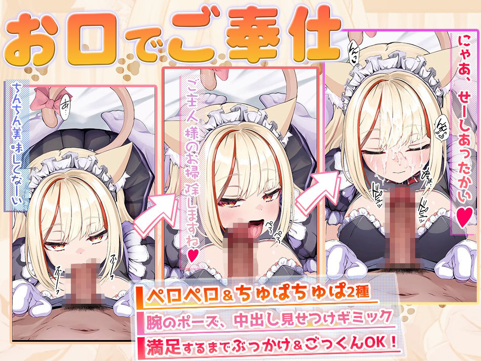 【Live2D×ASMR】サカって！メス猫ちゃん 〜ダウナーメイドの無気力ご奉仕 またたび嗅がせて強●発情！〜 サンプル画像5