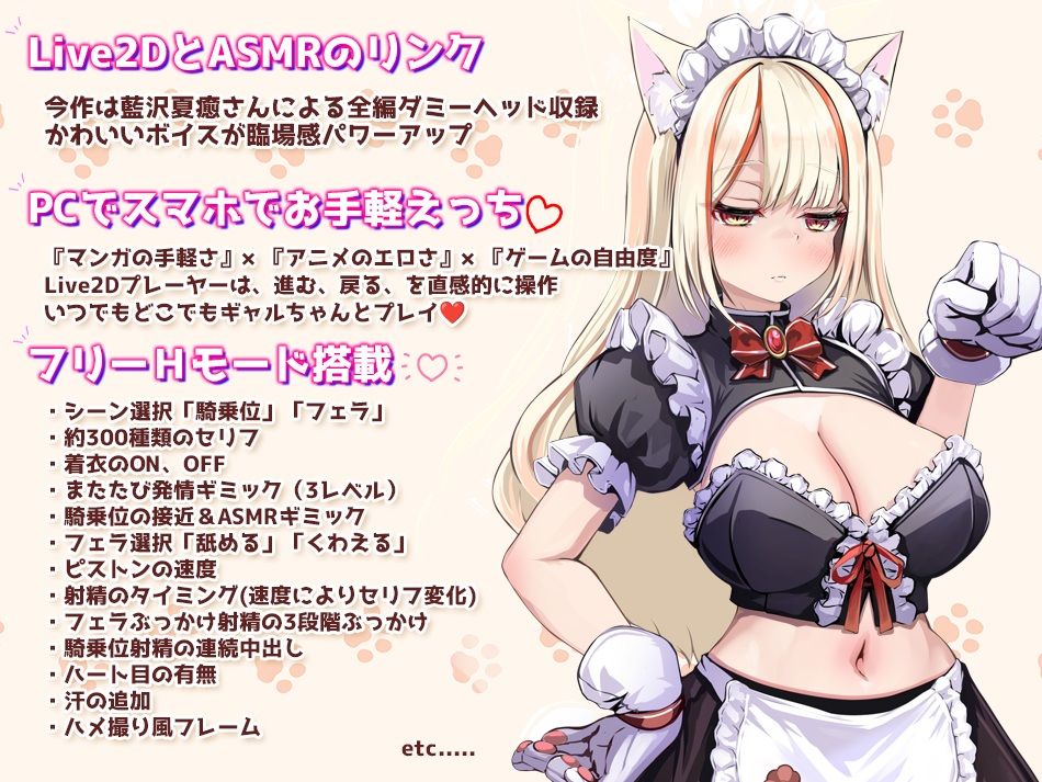 【Live2D×ASMR】サカって！メス猫ちゃん 〜ダウナーメイドの無気力ご奉仕 またたび嗅がせて強●発情！〜 サンプル画像7