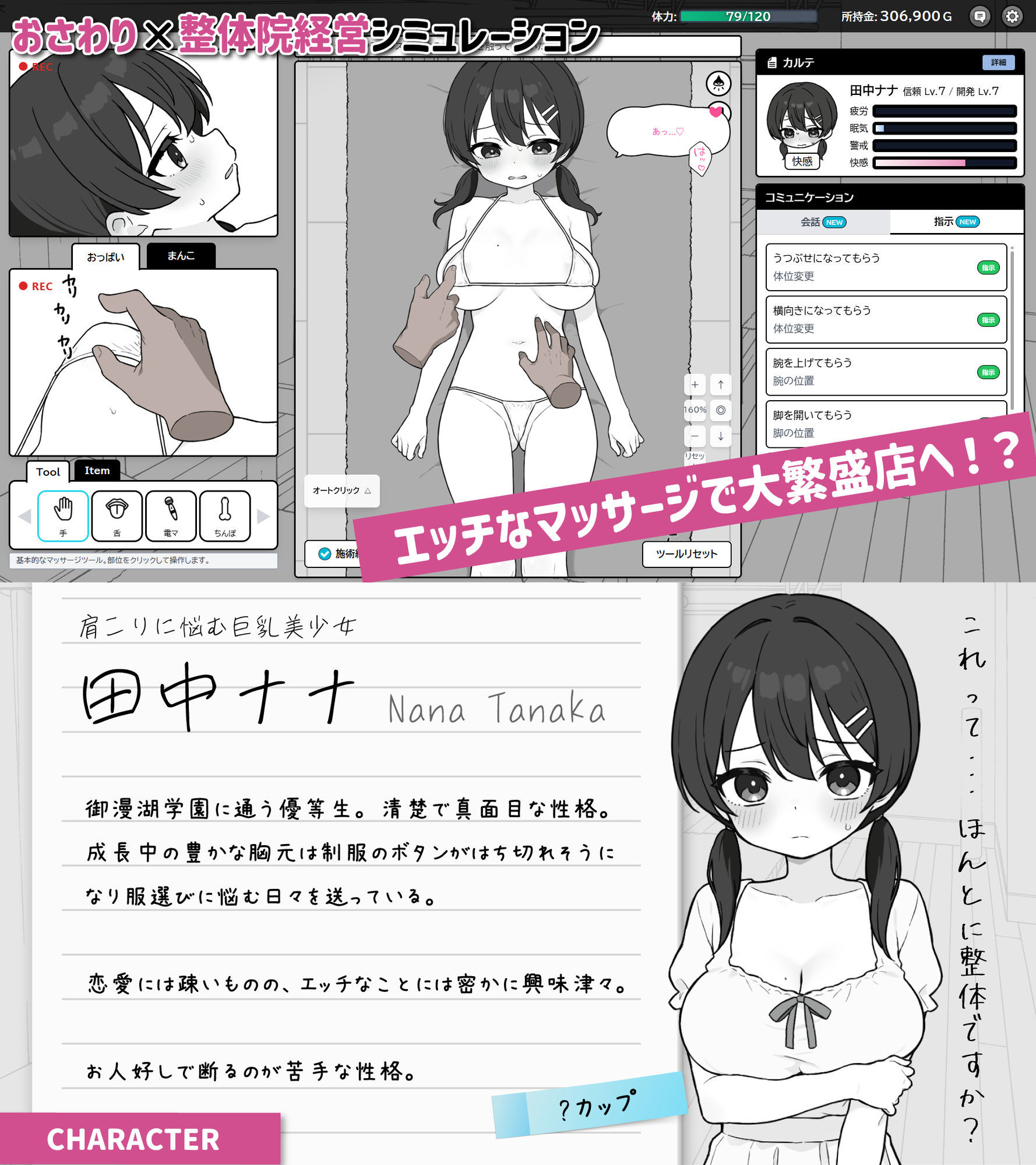 ドキドキ！性感マッサージ サンプル画像2