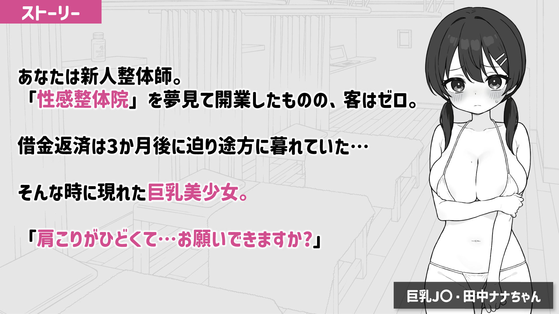 ドキドキ！性感マッサージ サンプル画像3