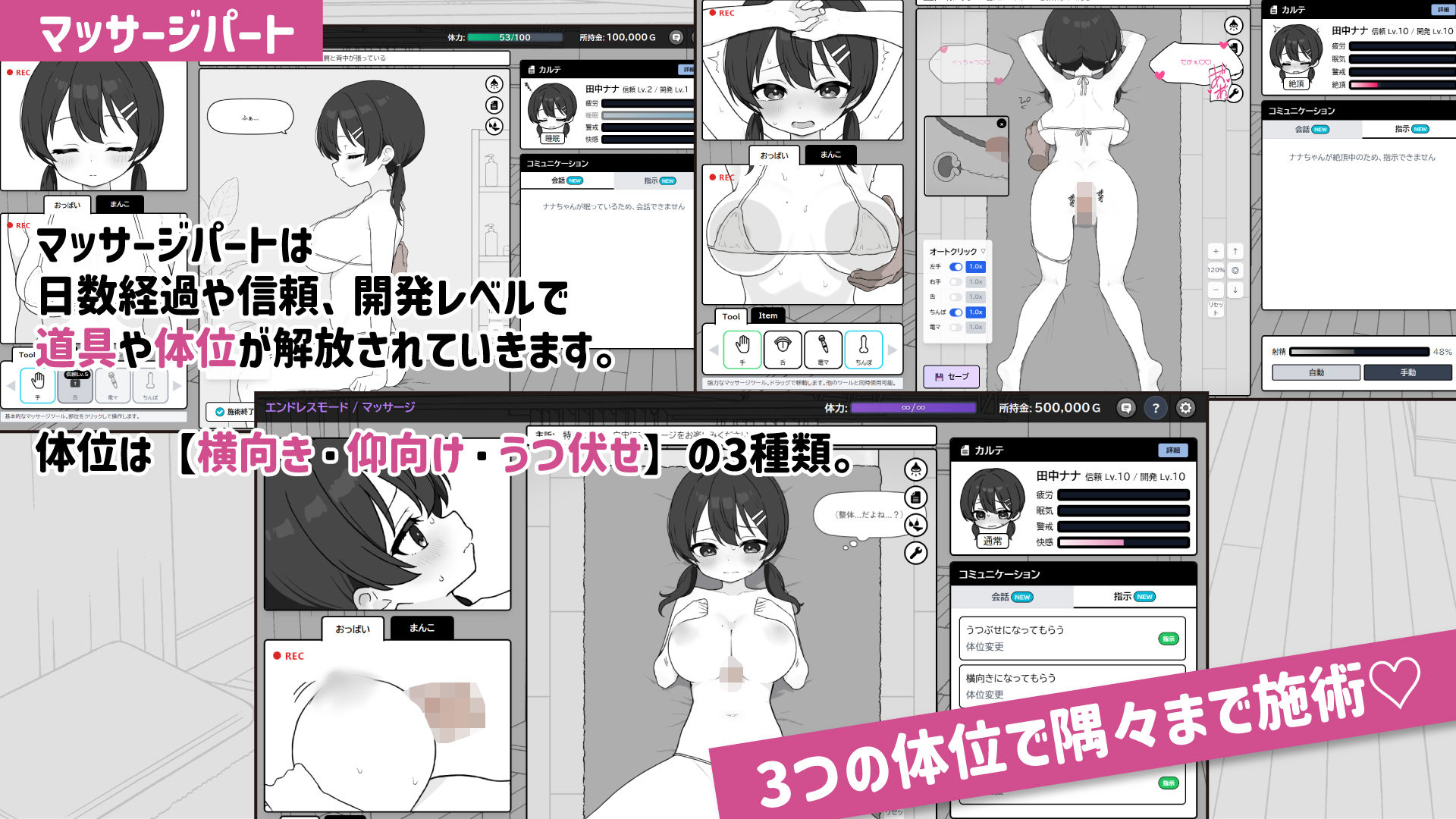 ドキドキ！性感マッサージ サンプル画像6