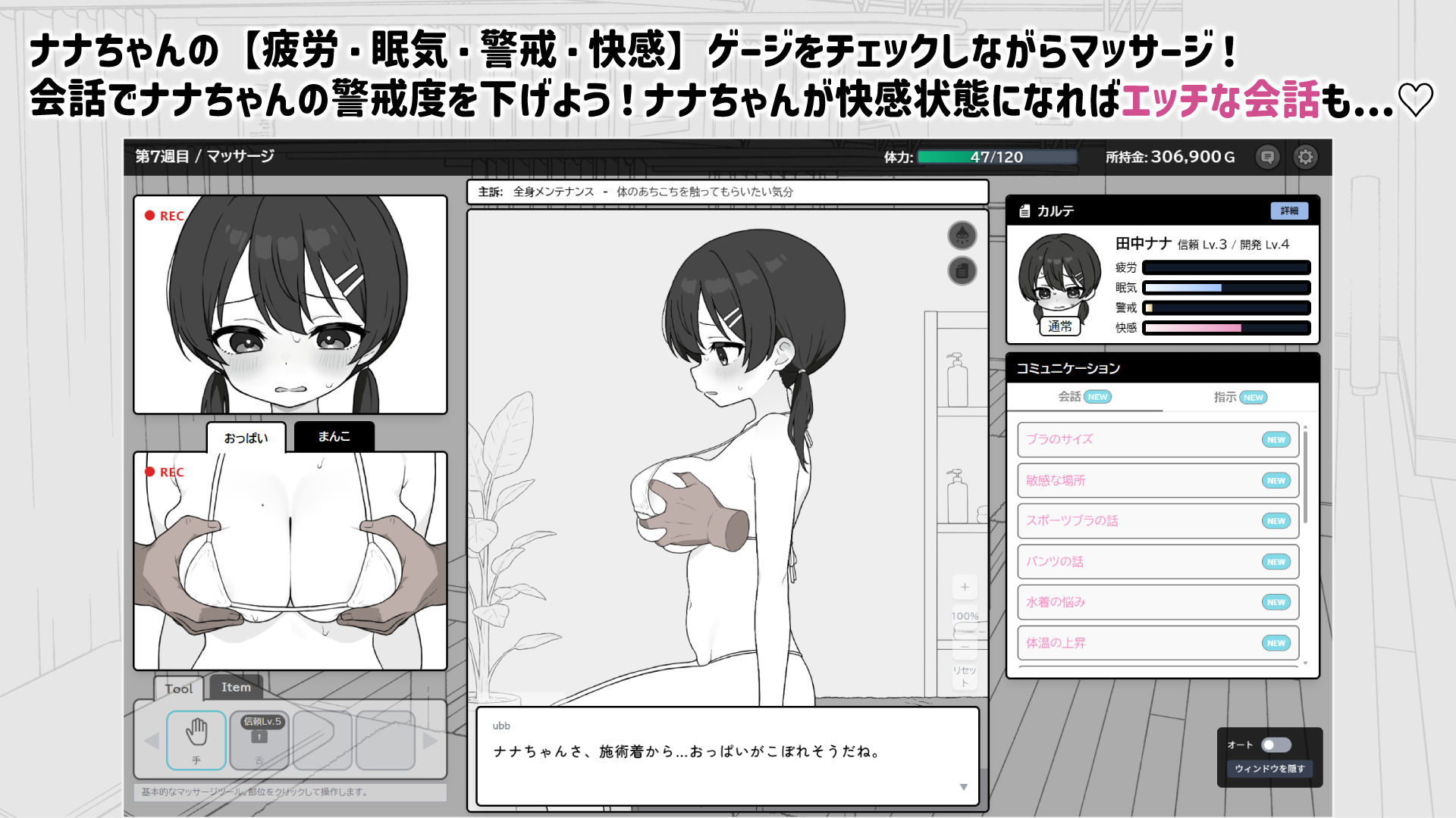 ドキドキ！性感マッサージ サンプル画像7