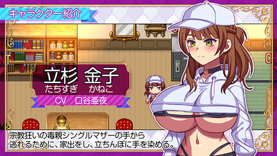 立ちんぼライフ! サンプル画像4