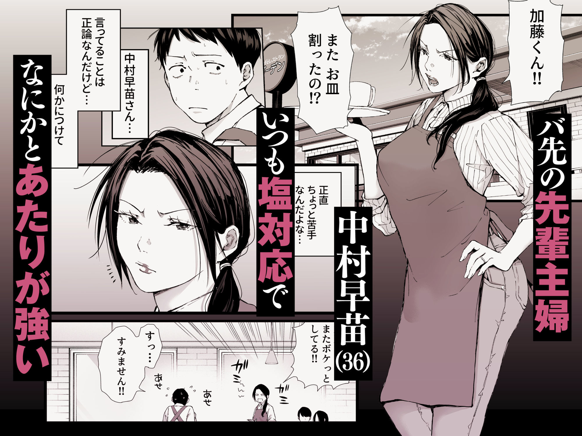 バ先の勝ち気な先輩主婦（36）はご無沙汰で… 〜酔って普段塩対応とは思えない濃厚生セックスで搾り取られた話〜 サンプル画像2