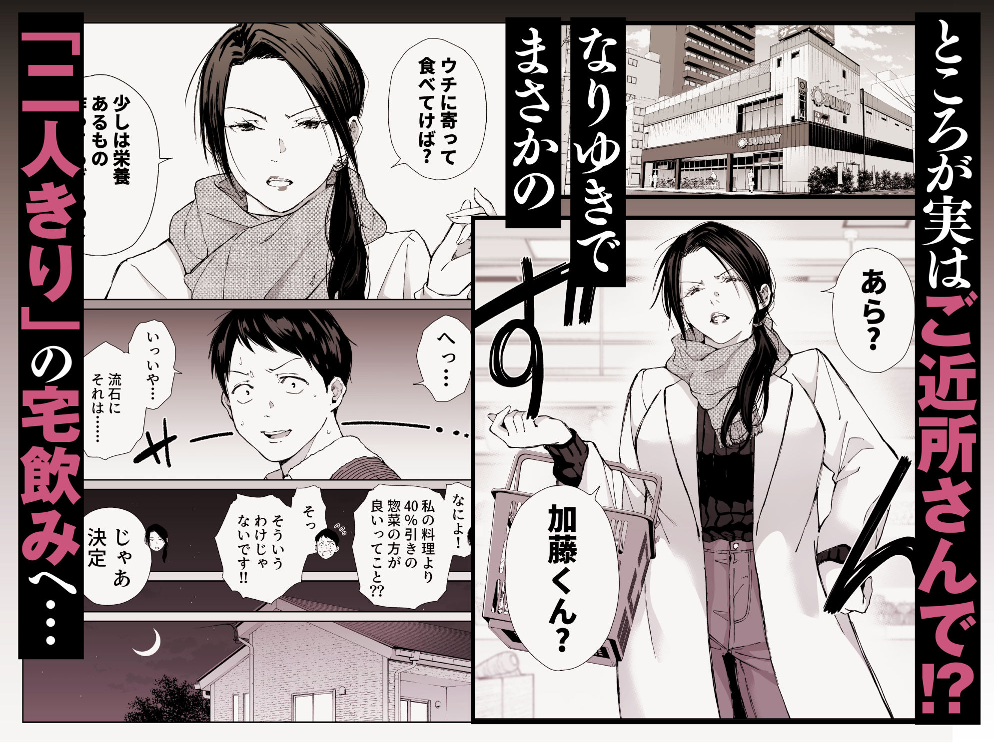 バ先の勝ち気な先輩主婦（36）はご無沙汰で… 〜酔って普段塩対応とは思えない濃厚生セックスで搾り取られた話〜 サンプル画像3