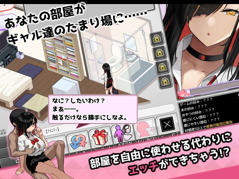ギャルベヤ!?〜学校最寄りのギャルのたまり場〜 サンプル画像2