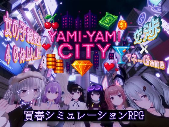 Yami-Yami City メインビジュアル