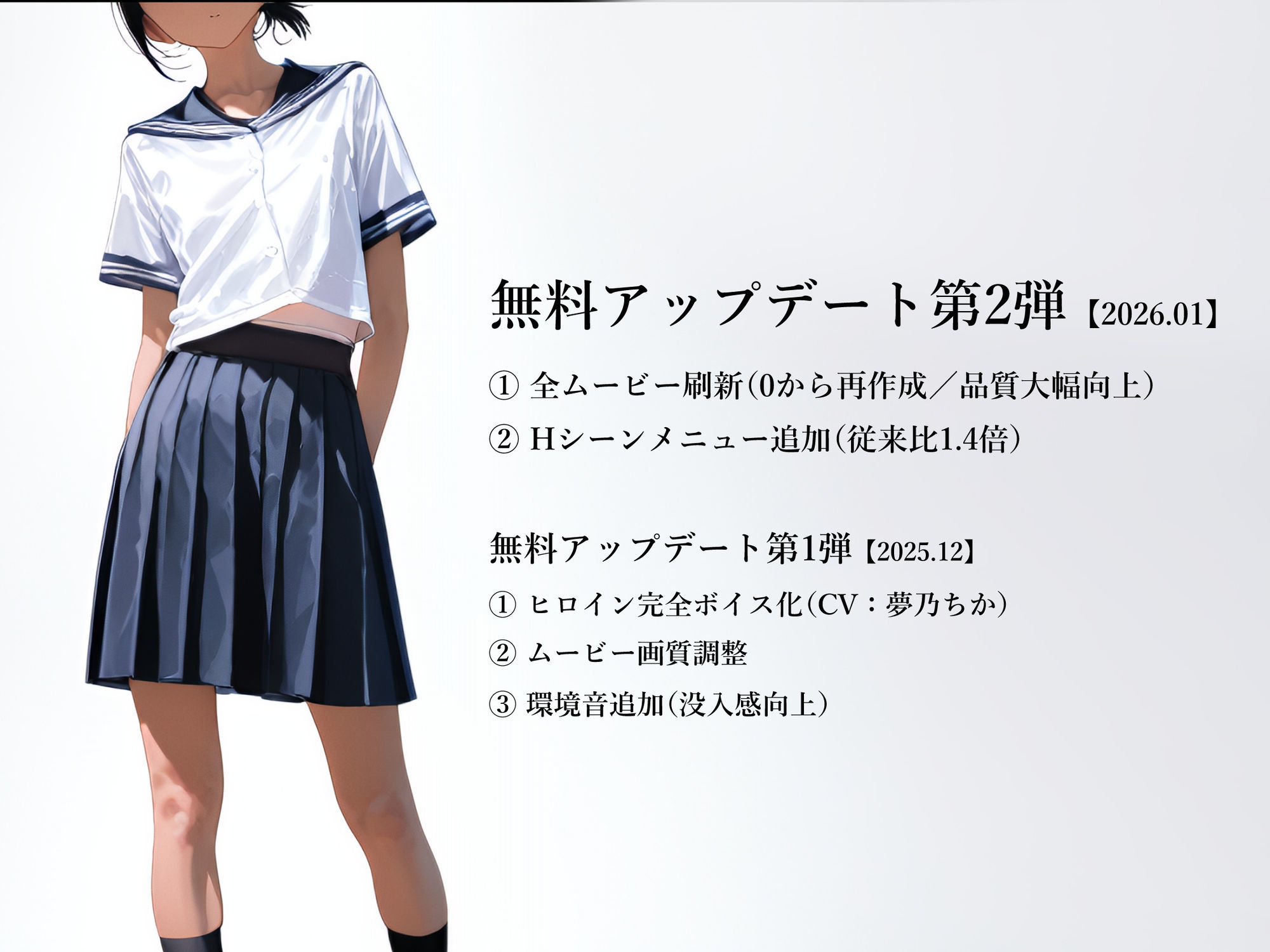 【スマホ対応】妹オナホール化計画1(ゲーム版) サンプル画像7