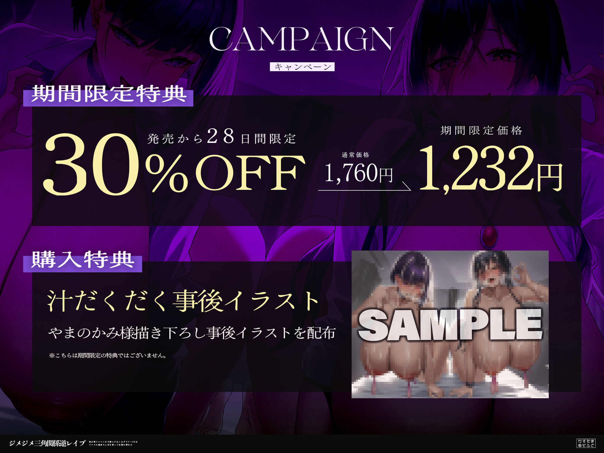【女性優位フォーリー/ドスケベ事後差分イラスト】ジメジメ三角関係逆レ●プ〜独占欲マシシ王子様とひねくれダウナーJKはアナタの童貞ちんぽを使って友情を深める〜 サンプル画像2