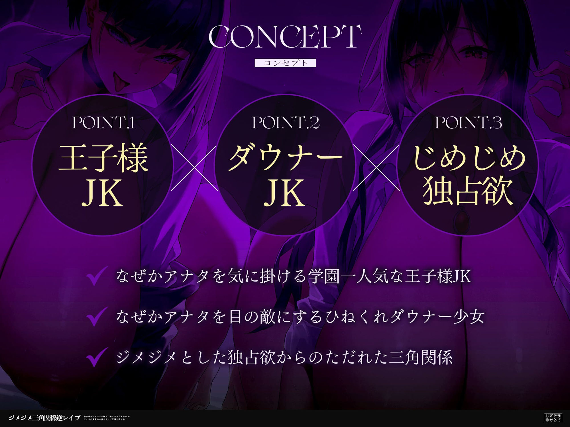 【女性優位フォーリー/ドスケベ事後差分イラスト】ジメジメ三角関係逆レ●プ〜独占欲マシシ王子様とひねくれダウナーJKはアナタの童貞ちんぽを使って友情を深める〜 サンプル画像3