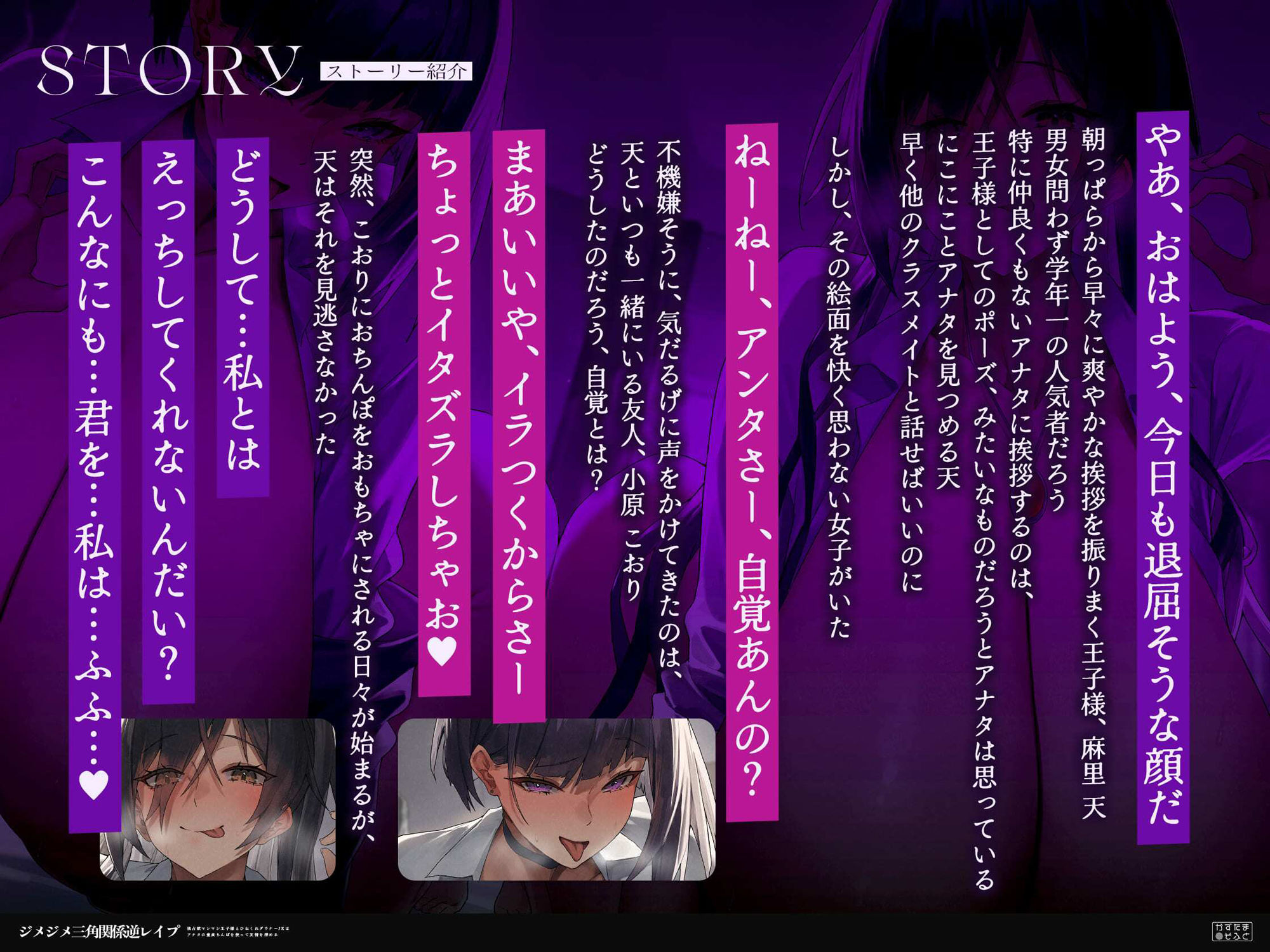 【女性優位フォーリー/ドスケベ事後差分イラスト】ジメジメ三角関係逆レ●プ〜独占欲マシシ王子様とひねくれダウナーJKはアナタの童貞ちんぽを使って友情を深める〜 サンプル画像4