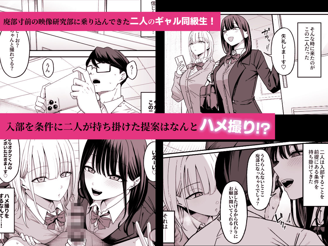 放課後ハメ撮りクラブにようこそ! サンプル画像2