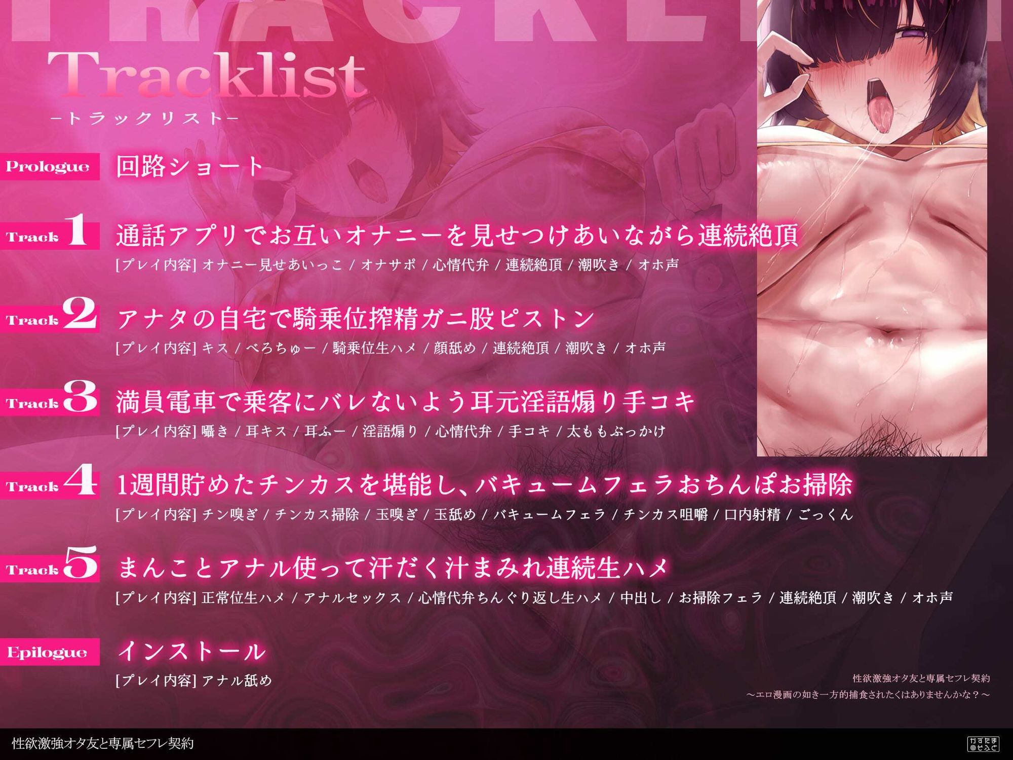 性欲激強オタ友と専属セフレ契約 サンプル画像6