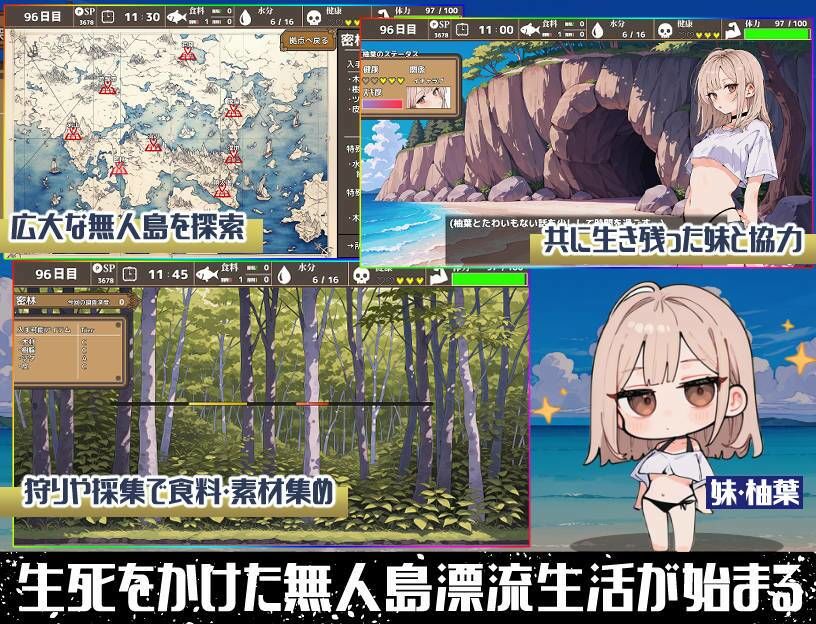 無人島ハーレム漂流記 サンプル画像2