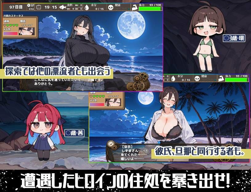無人島ハーレム漂流記 サンプル画像4