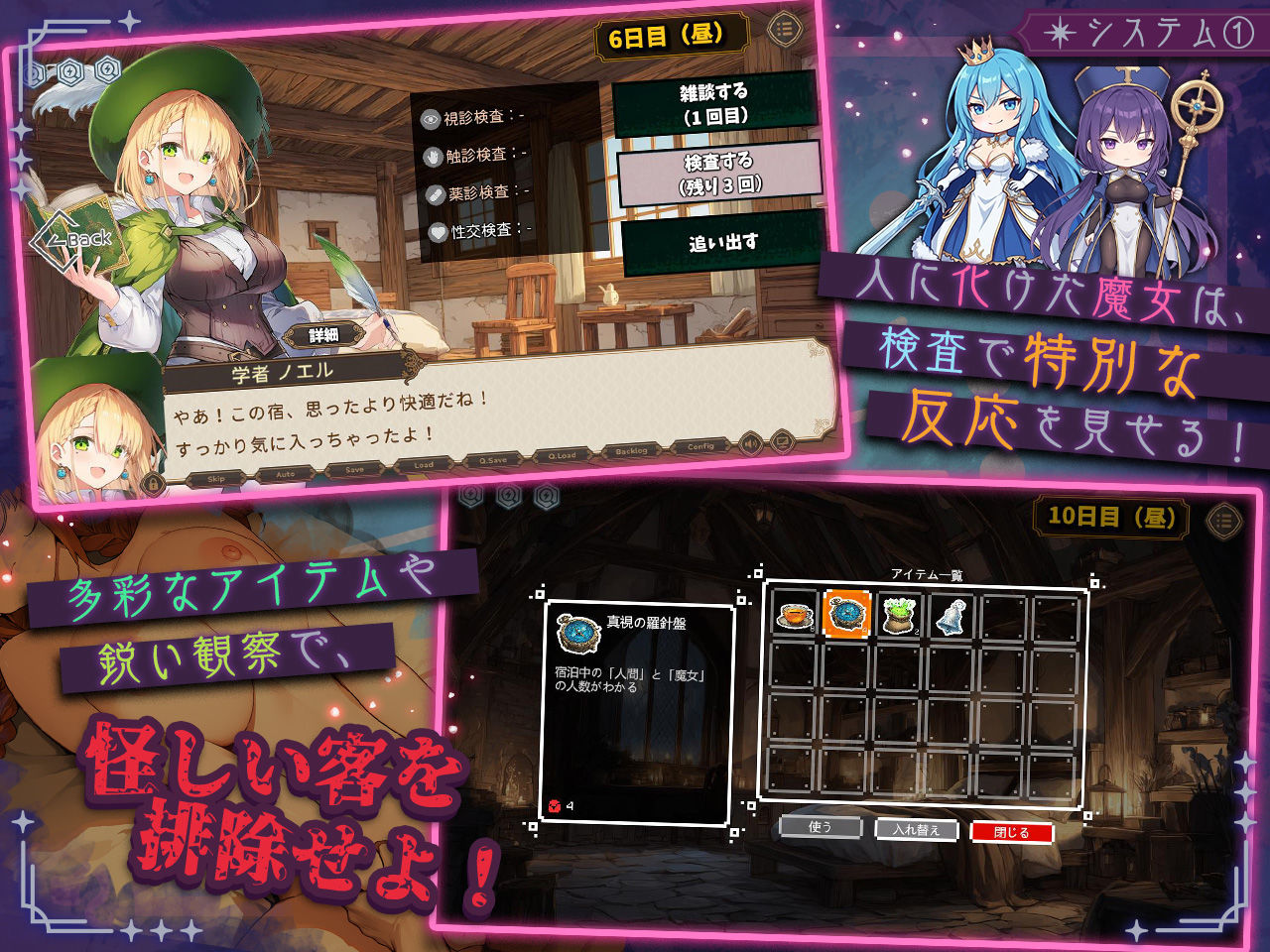 【大型アプデ・アニメ対応！】この宿に魔女を泊めるな ver1.1.1 サンプル画像4