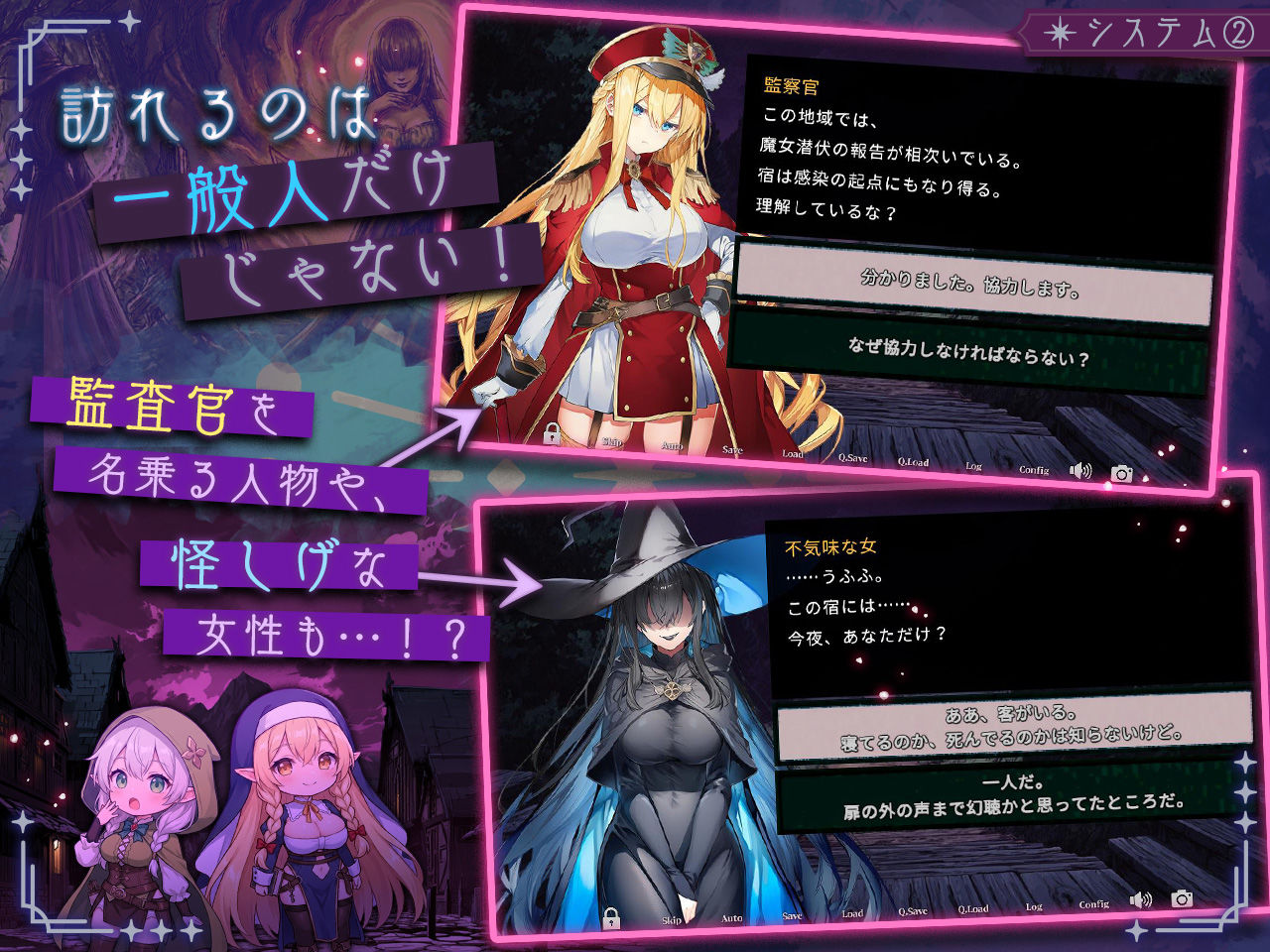 【大型アプデ・アニメ対応！】この宿に魔女を泊めるな ver1.1.1 サンプル画像5