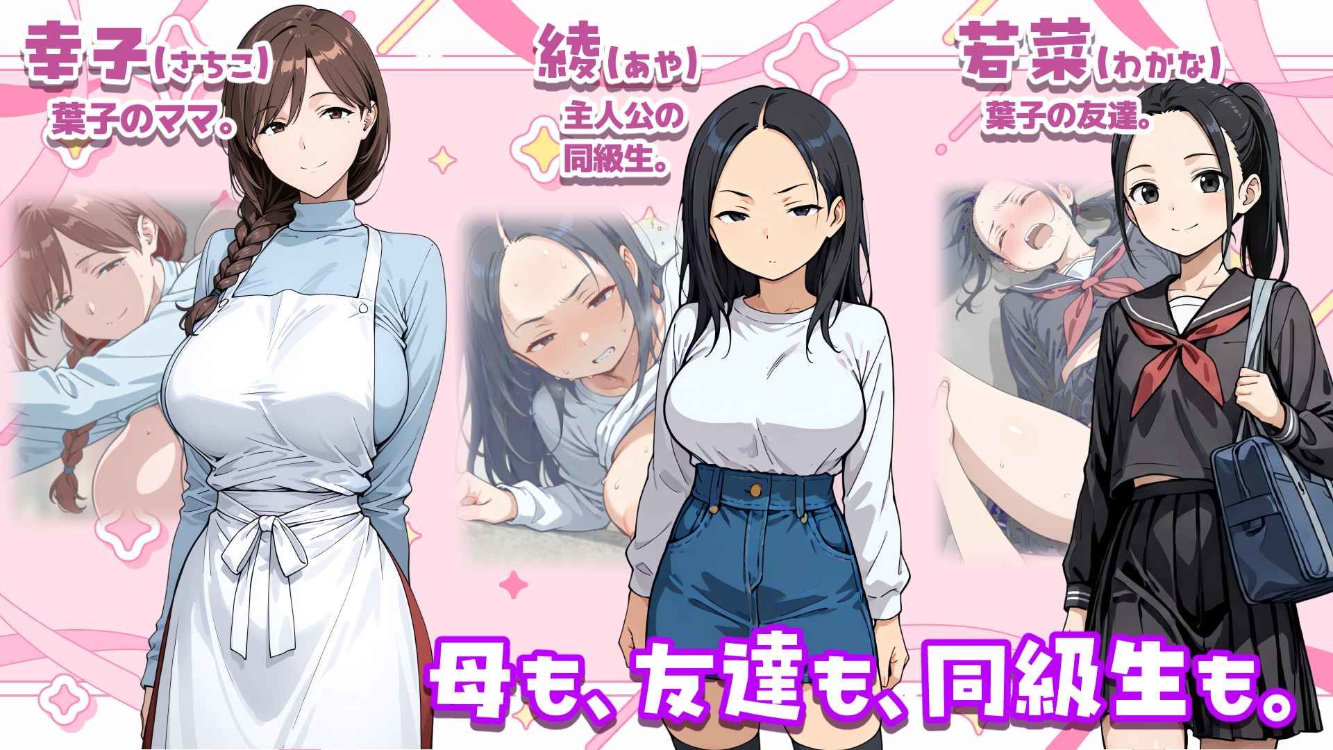 人間操作アプリで巨乳従姉を好き放題する話 サンプル画像6