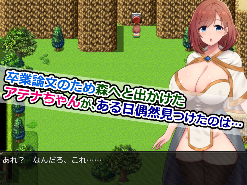 アテナと森向こうのエロトラップダンジョン〜偽りの魔導士と知の女神〜 サンプル画像3
