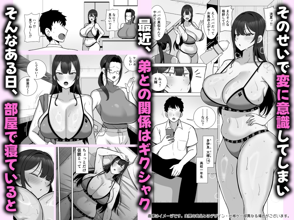 姉と弟は30日後にセックスする。 サンプル画像3