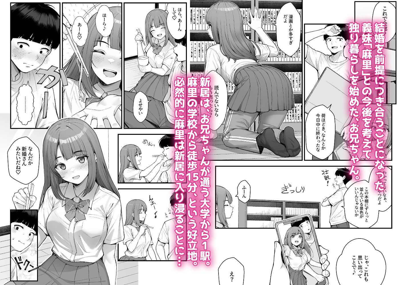 義理ですからっ3 サンプル画像2