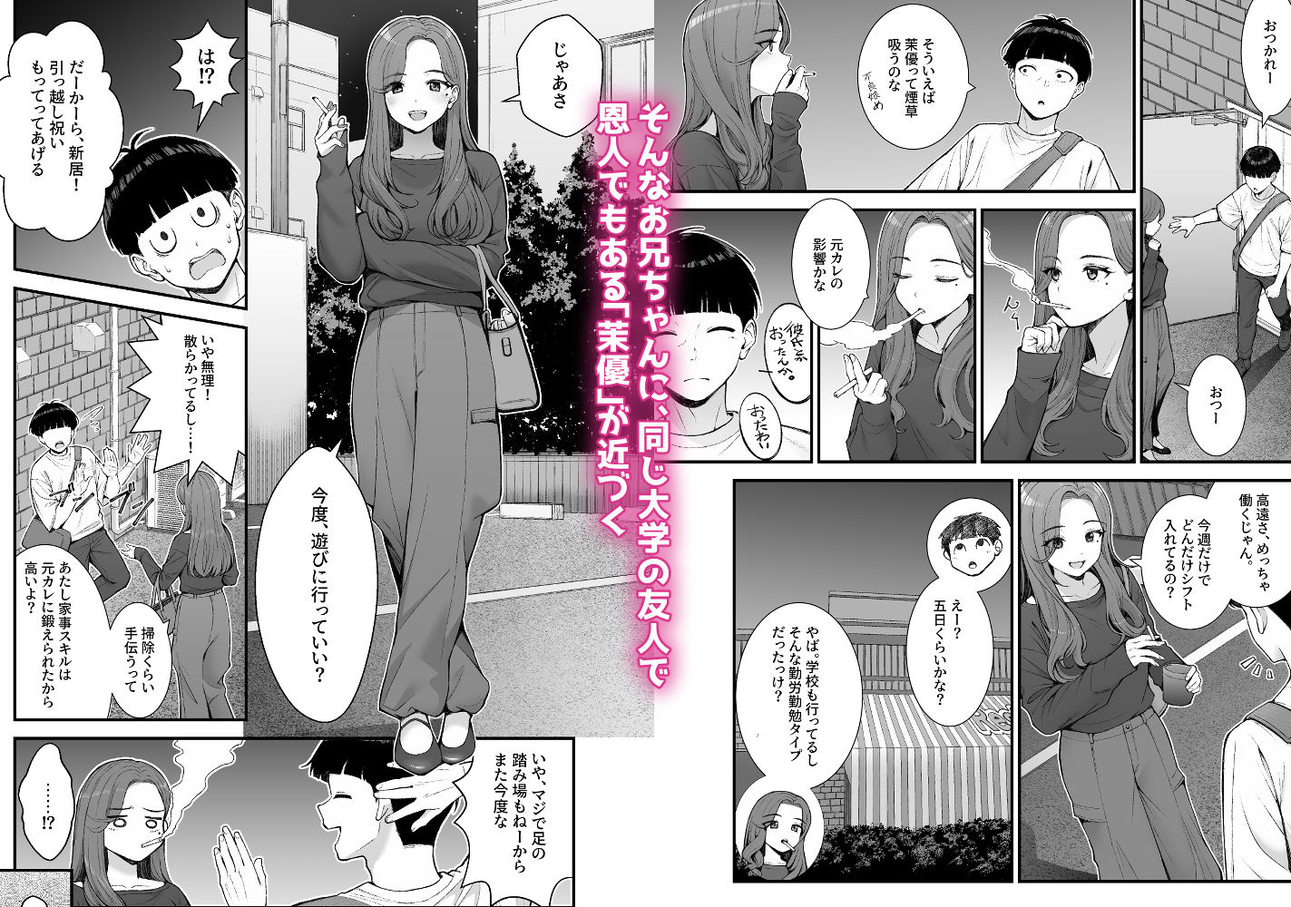 義理ですからっ3 サンプル画像6