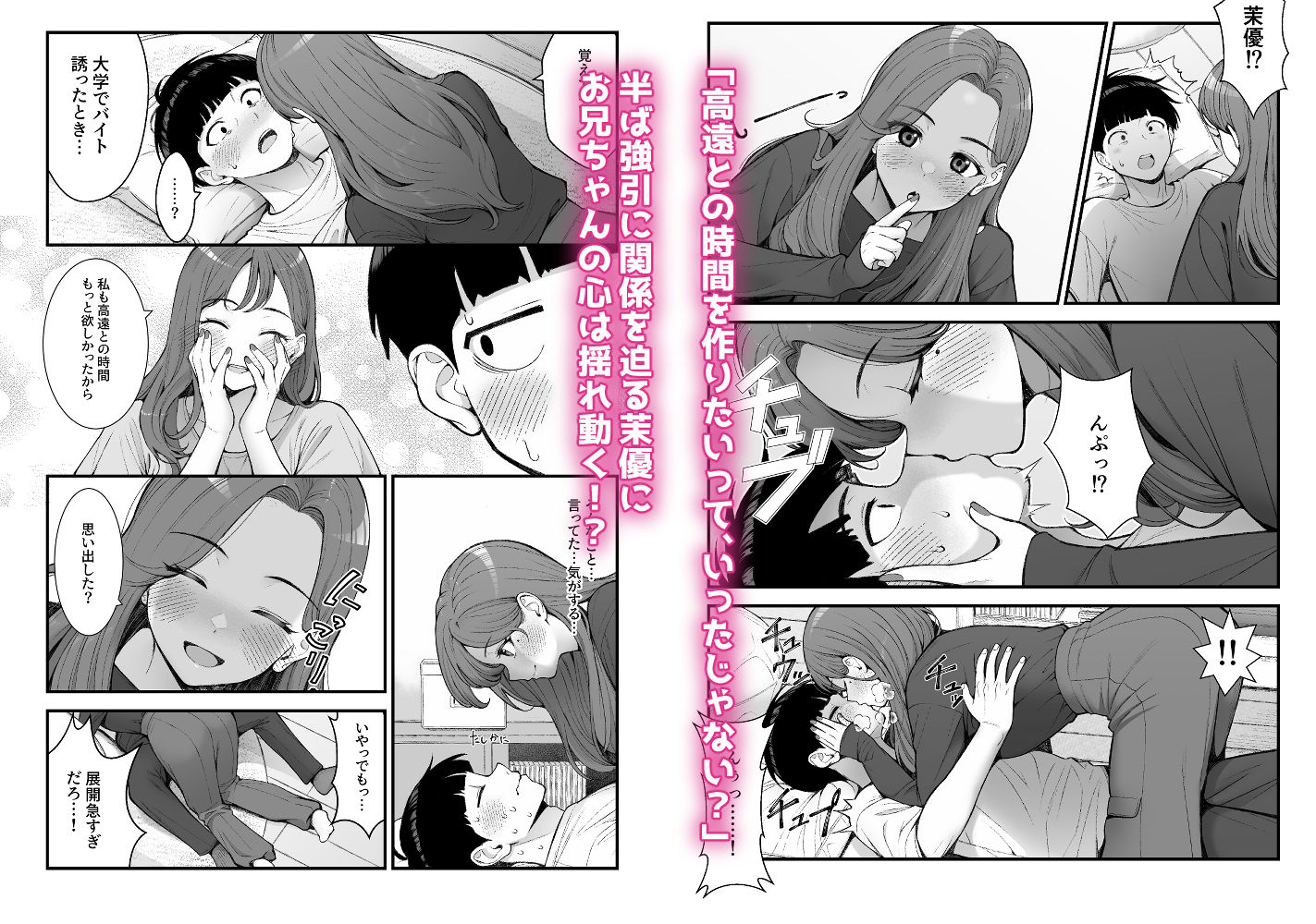 義理ですからっ3 サンプル画像7